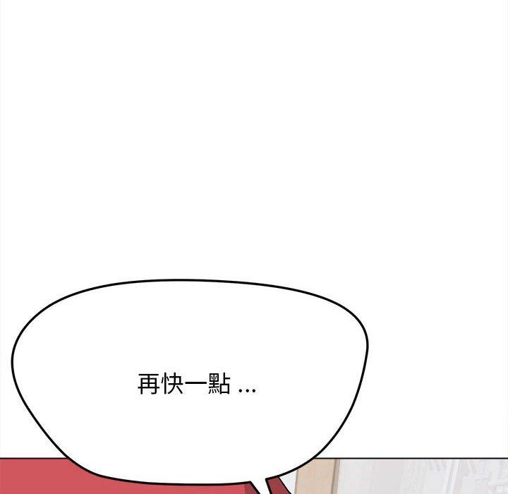 大學生活就從社團開始 第 11 話 第132页