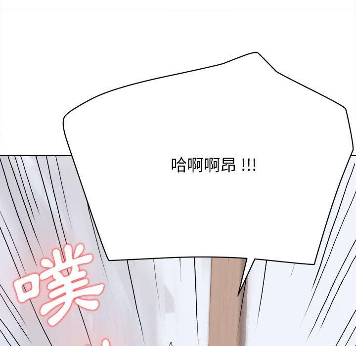大學生活就從社團開始 第 11 話 第152页