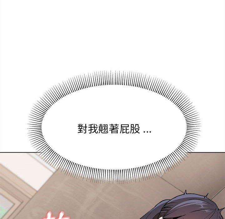 大學生活就從社團開始 第 13 話 第40页