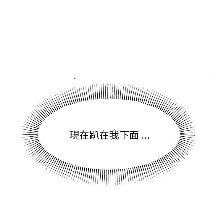 大學生活就從社團開始 第 13 話 第37页