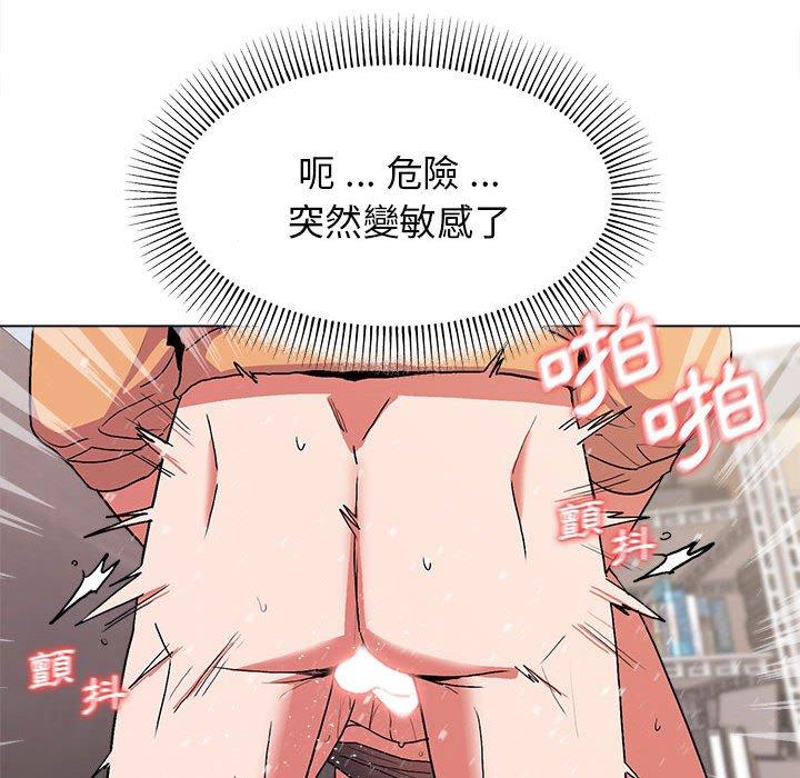 大學生活就從社團開始 第 13 話 第44页