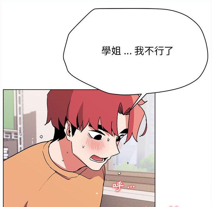 大學生活就從社團開始 第 13 話 第46页