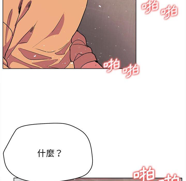 大學生活就從社團開始 第 13 話 第47页