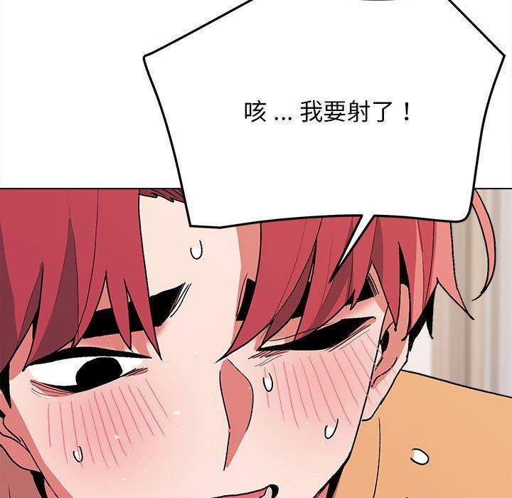 大學生活就從社團開始 第 13 話 第49页
