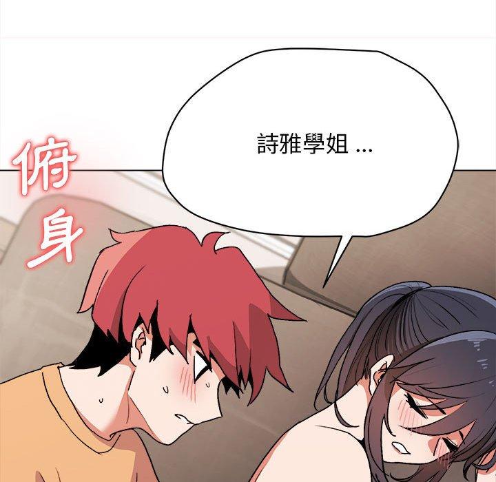 大學生活就從社團開始 第 13 話 第66页