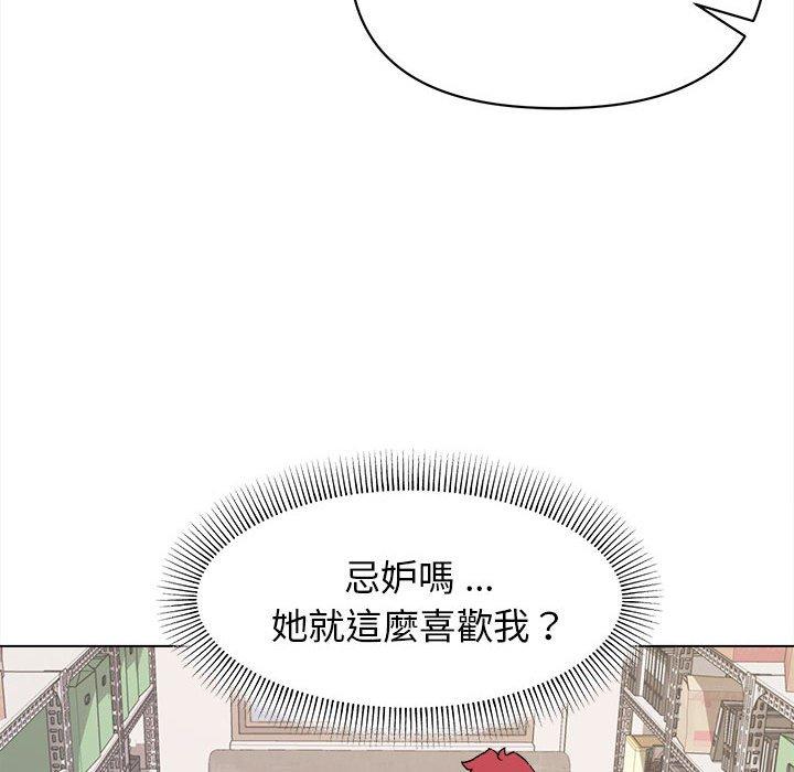 大學生活就從社團開始 第 13 話 第106页