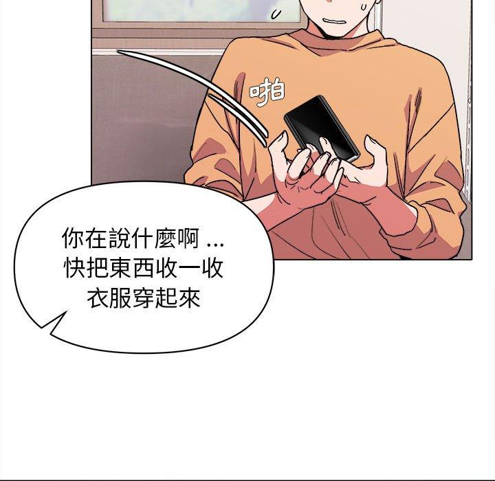 大學生活就從社團開始 第 13 話 第85页