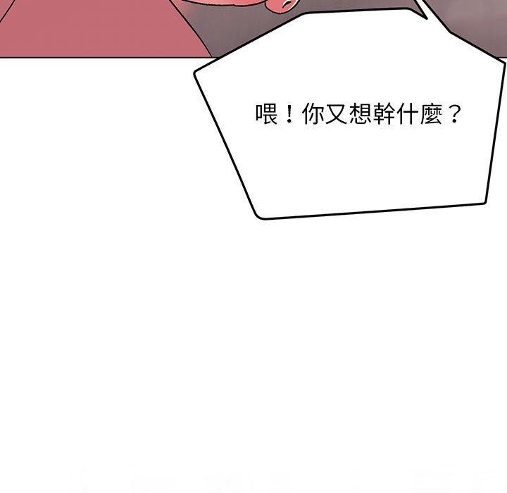 大學生活就從社團開始 第 13 話 第7页