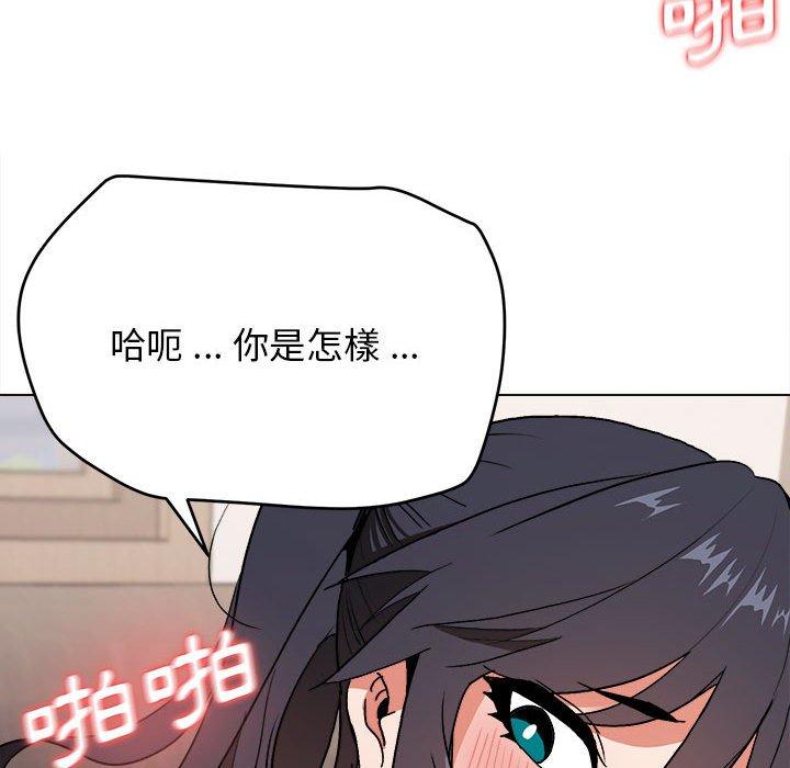 大學生活就從社團開始 第 13 話 第17页