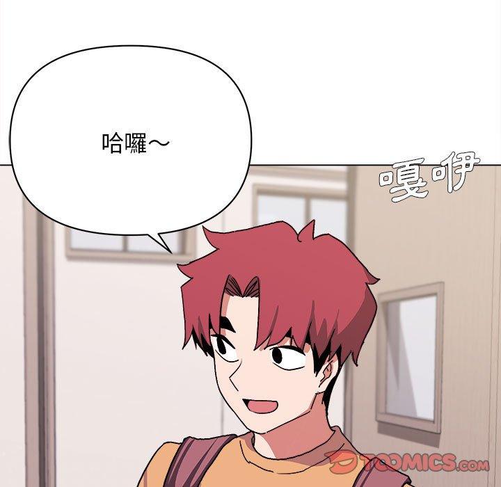 大學生活就從社團開始 第 14 話 第9页