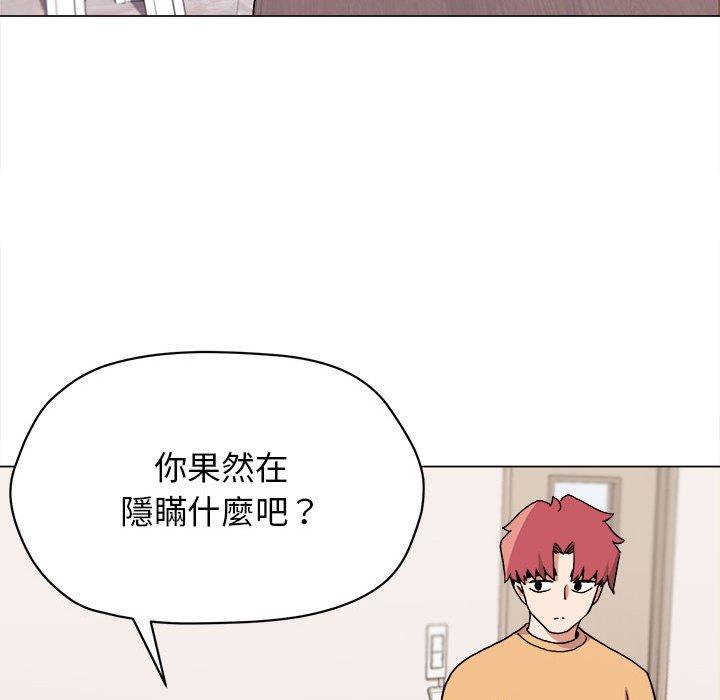 大學生活就從社團開始 第 14 話 第25页