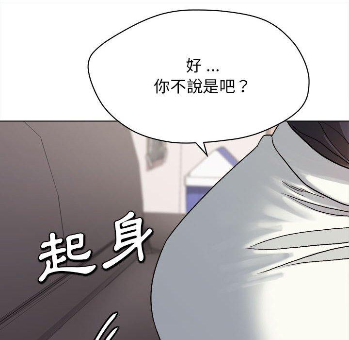 大學生活就從社團開始 第 14 話 第28页