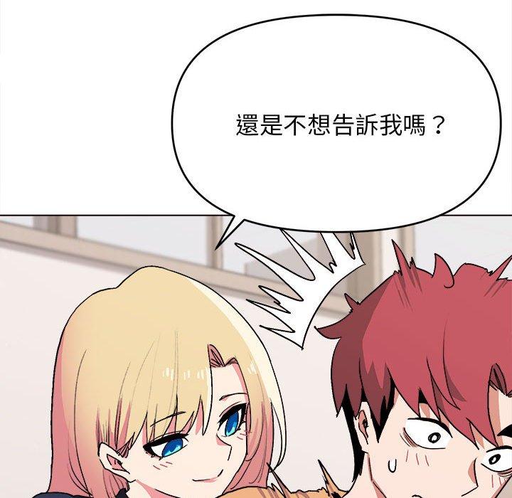 大學生活就從社團開始 第 14 話 第35页