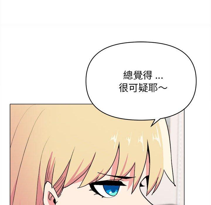 大學生活就從社團開始 第 14 話 第22页