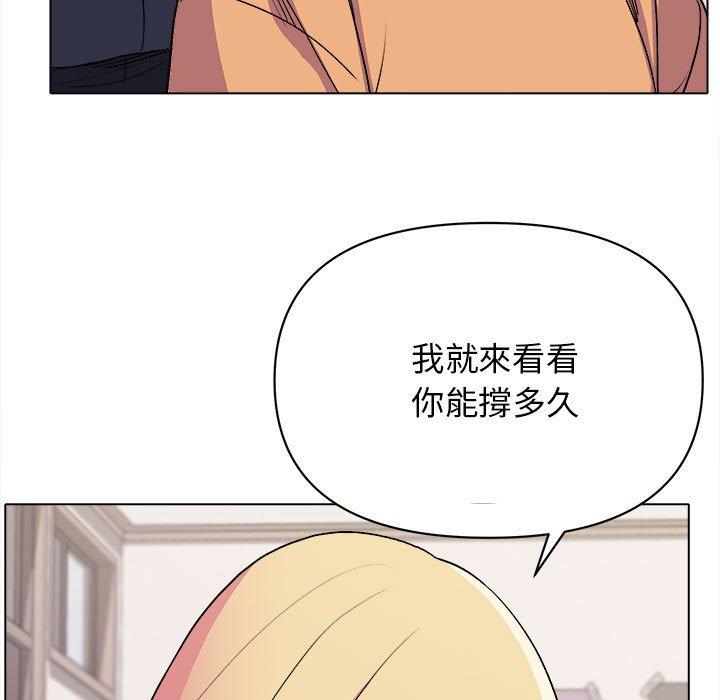 大學生活就從社團開始 第 14 話 第43页