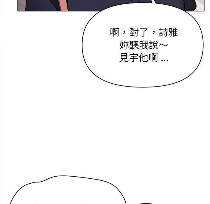 大學生活就從社團開始 第 14 話 第71页