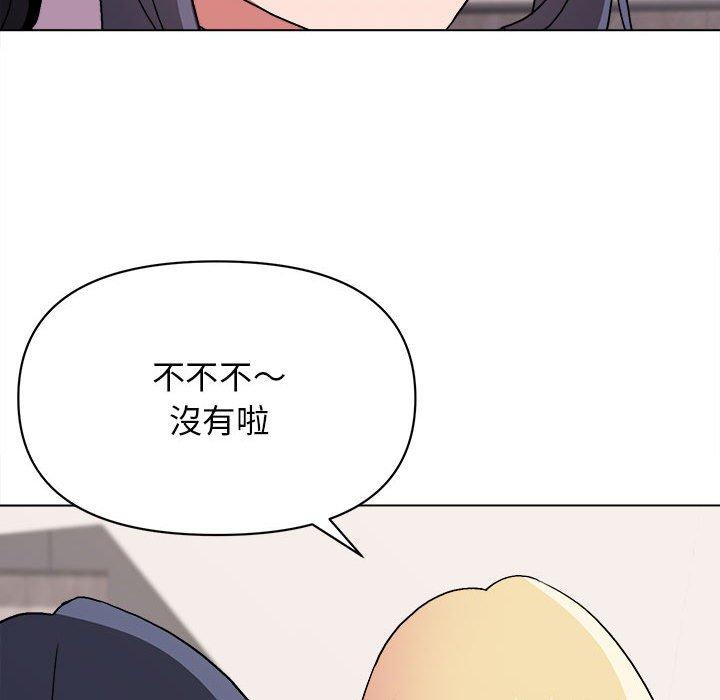 大學生活就從社團開始 第 14 話 第73页