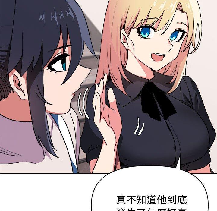 大學生活就從社團開始 第 14 話 第74页