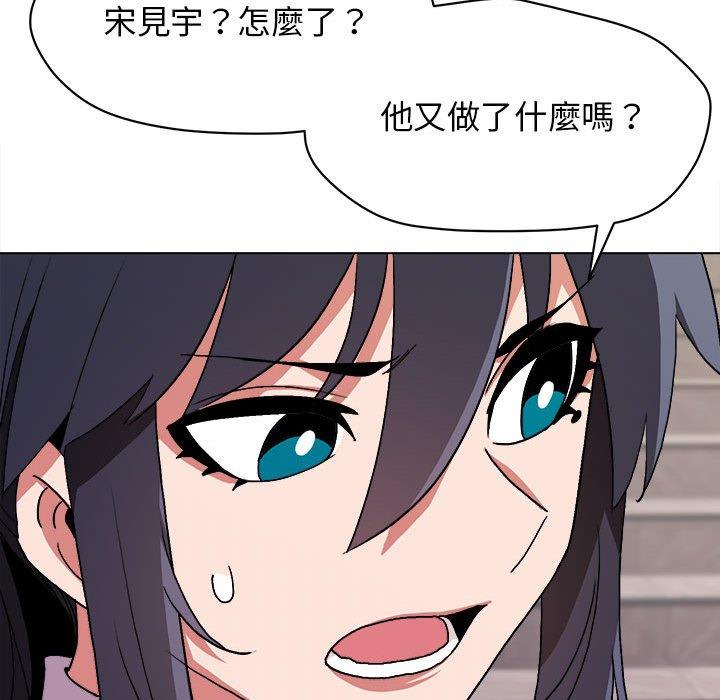 大學生活就從社團開始 第 14 話 第72页