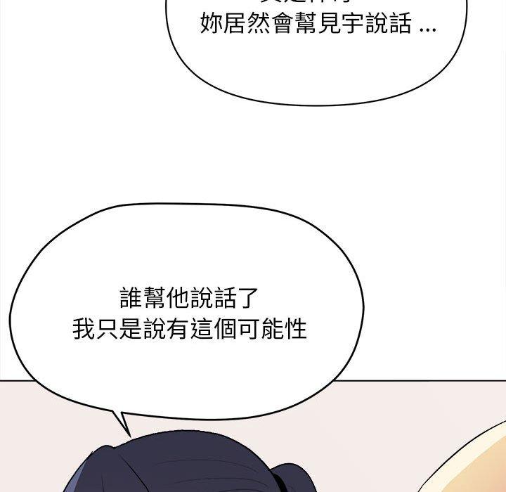 大學生活就從社團開始 第 14 話 第85页