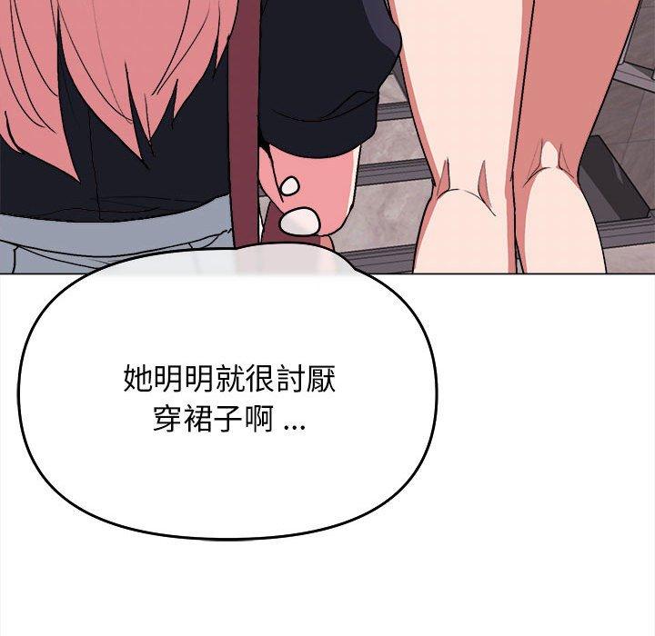 大學生活就從社團開始 第 14 話 第91页