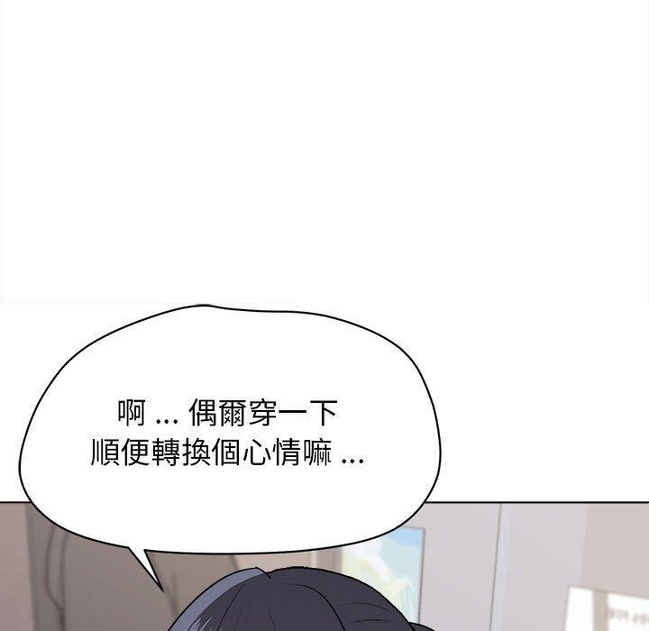 大學生活就從社團開始 第 14 話 第100页