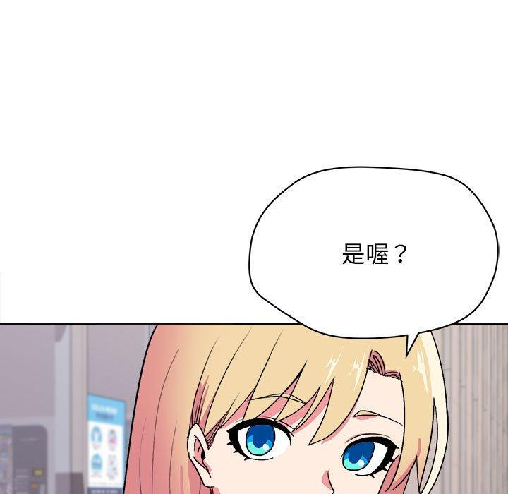 大學生活就從社團開始 第 14 話 第102页