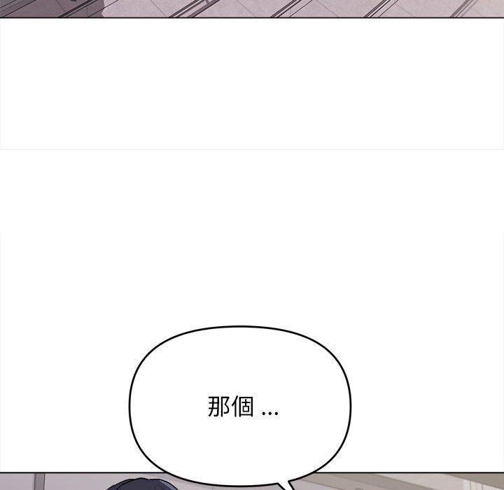 大學生活就從社團開始 第 14 話 第94页