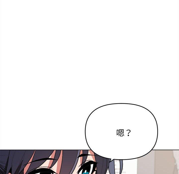大學生活就從社團開始 第 14 話 第96页