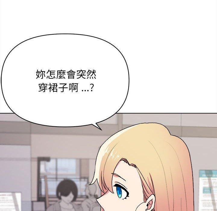 大學生活就從社團開始 第 14 話 第98页