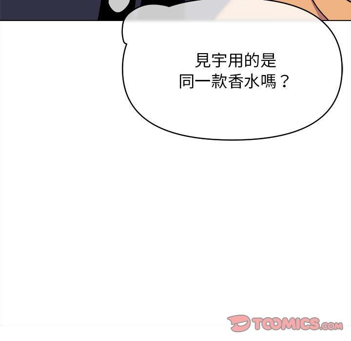 大學生活就從社團開始 第 14 話 第51页