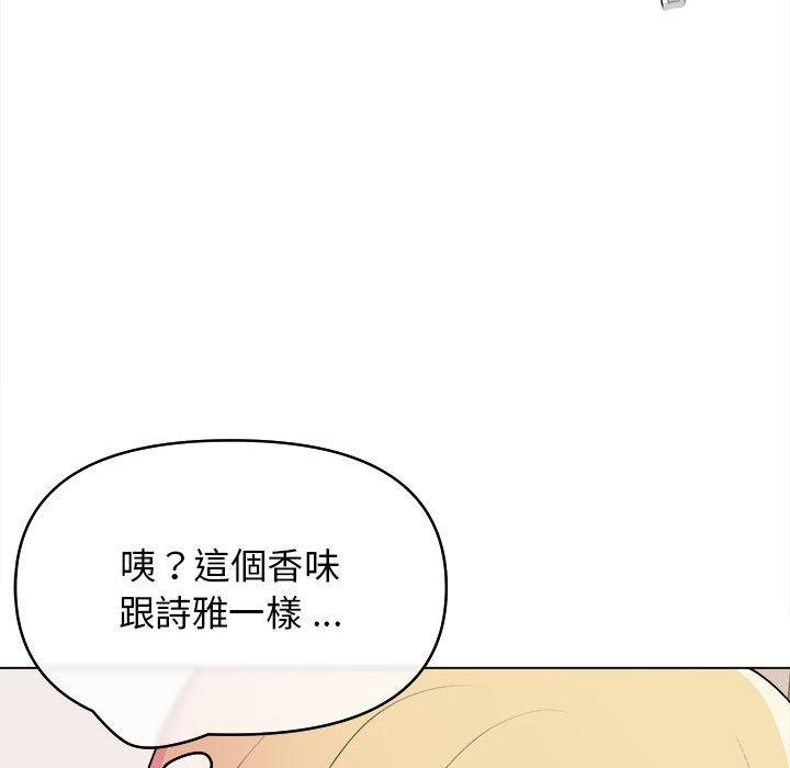 大學生活就從社團開始 第 14 話 第49页