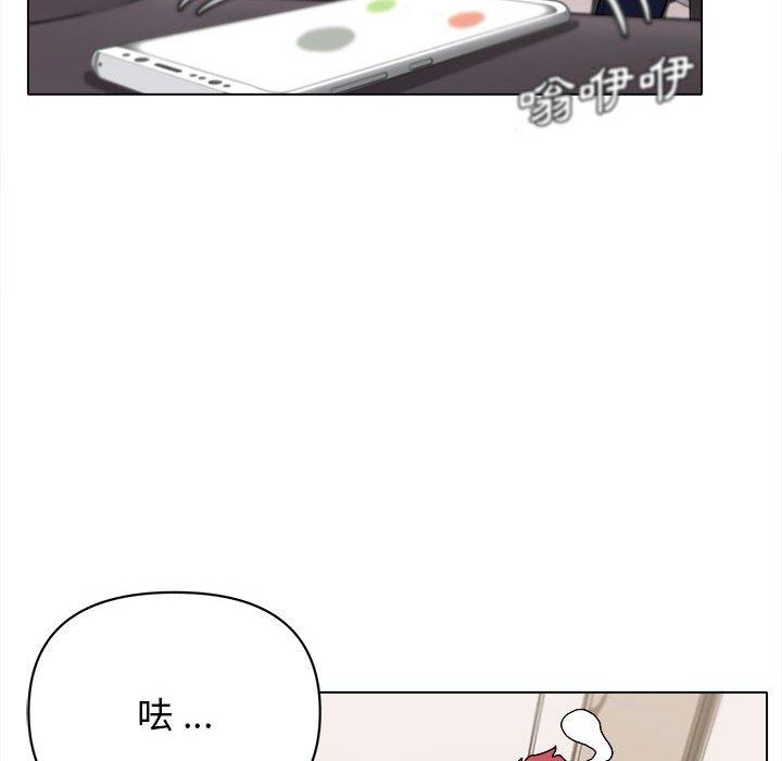 大學生活就從社團開始 第 14 話 第53页