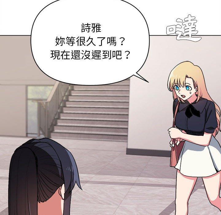 大學生活就從社團開始 第 14 話 第60页