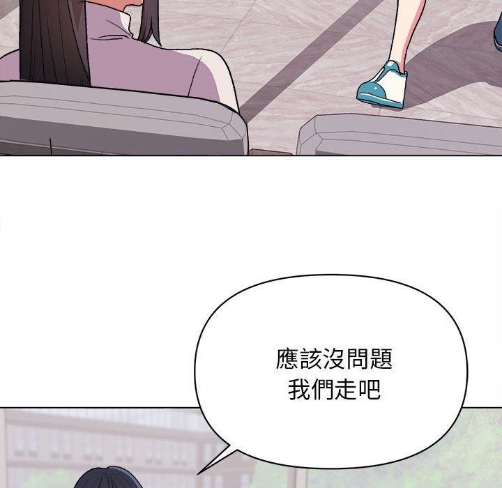 大學生活就從社團開始 第 14 話 第61页