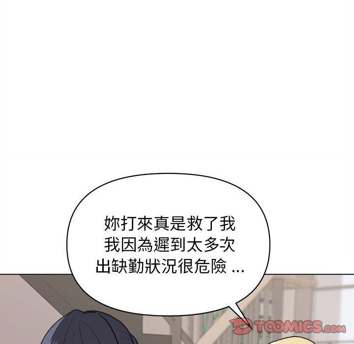 大學生活就從社團開始 第 14 話 第63页