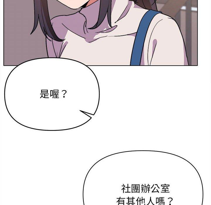 大學生活就從社團開始 第 14 話 第67页