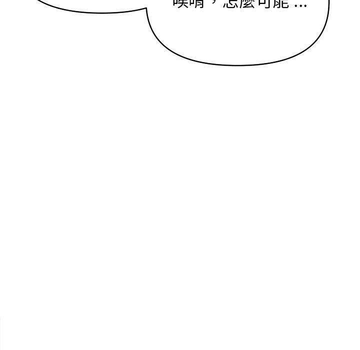 大學生活就從社團開始 第 14 話 第106页