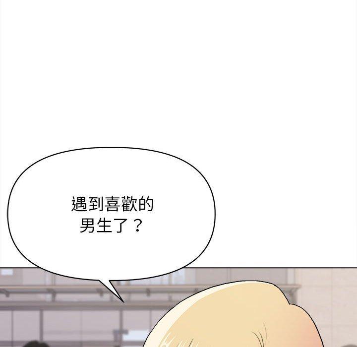 大學生活就從社團開始 第 14 話 第109页