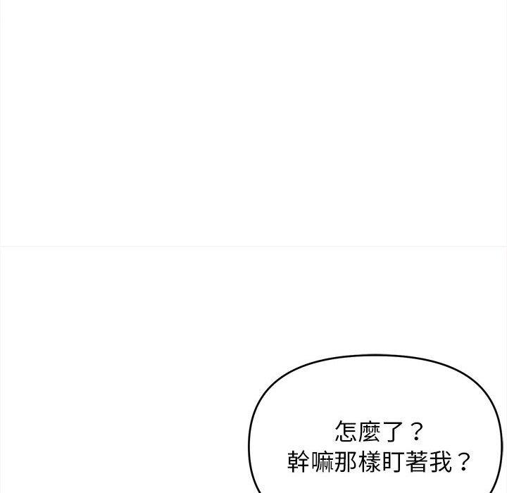 大學生活就從社團開始 第 14 話 第113页