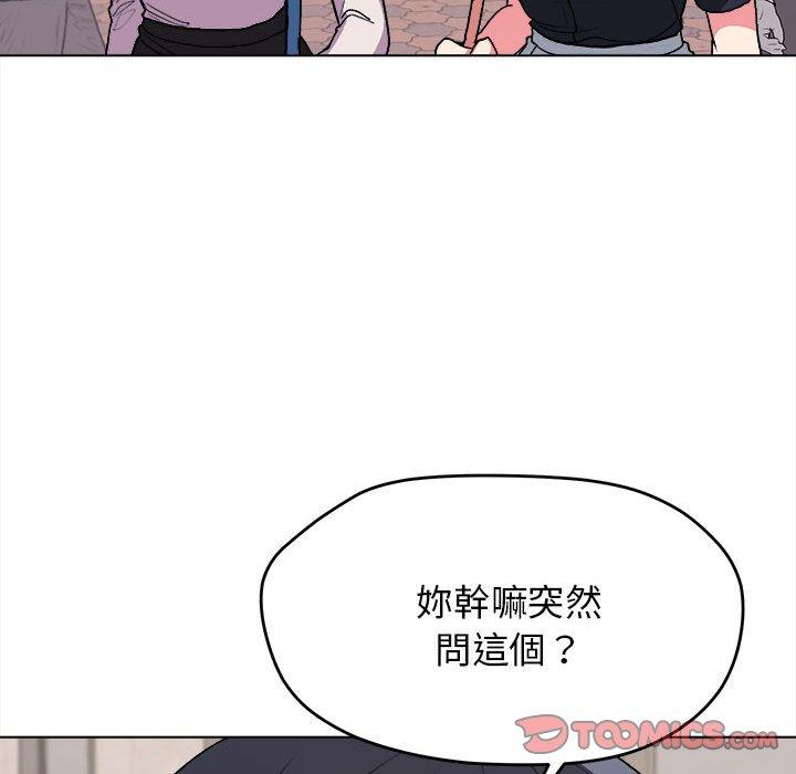 大學生活就從社團開始 第 14 話 第117页