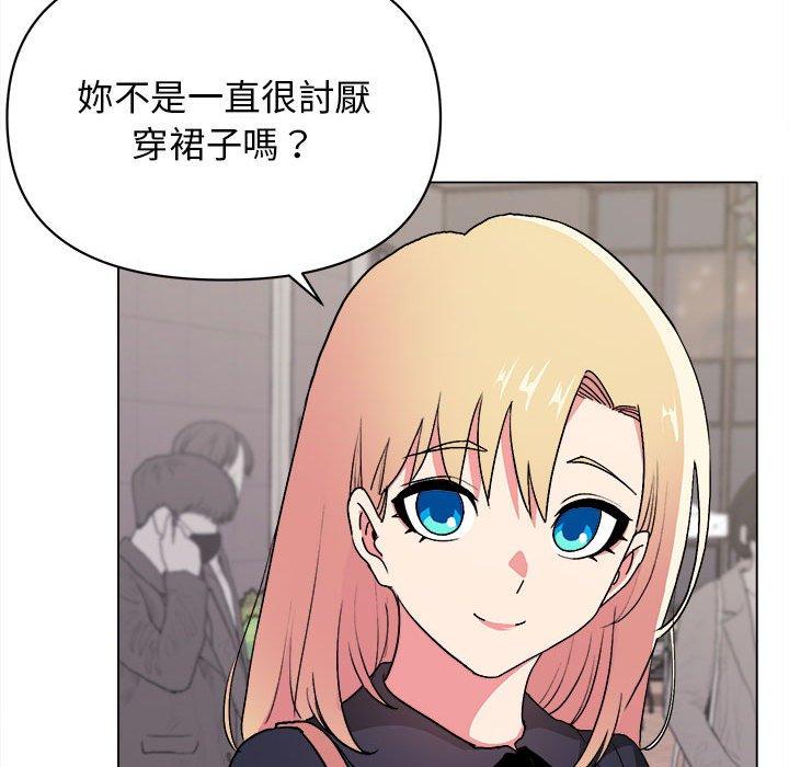 大學生活就從社團開始 第 14 話 第120页