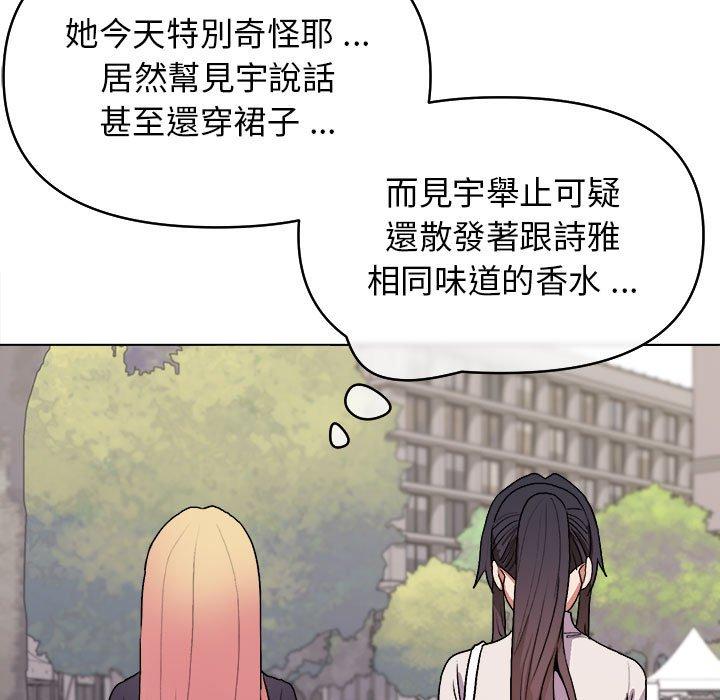大學生活就從社團開始 第 14 話 第104页