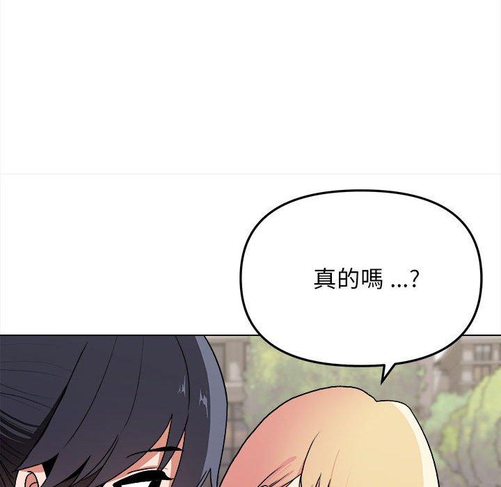 大學生活就從社團開始 第 14 話 第126页