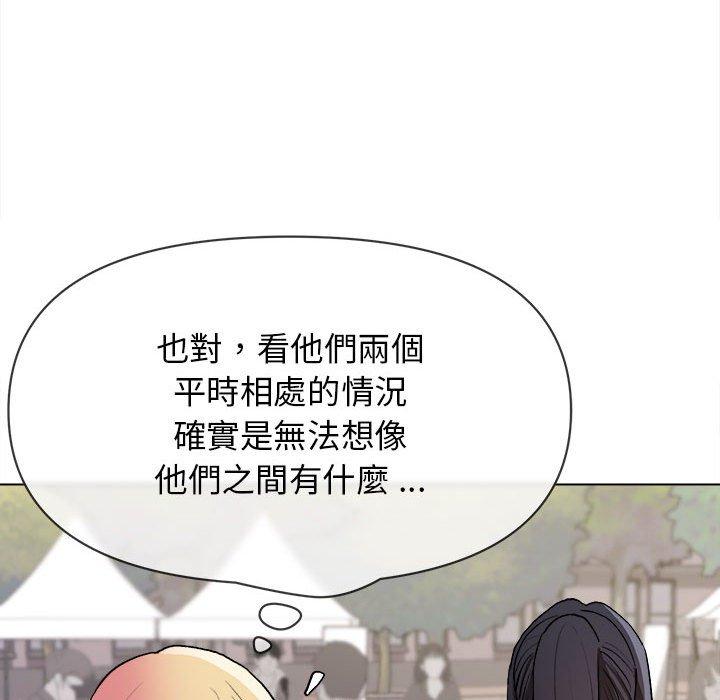 大學生活就從社團開始 第 14 話 第132页