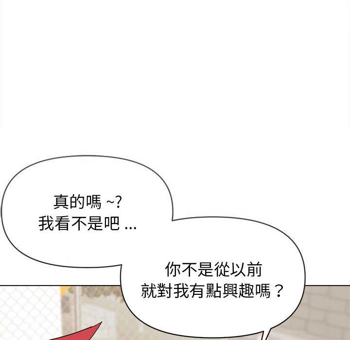 大學生活就從社團開始 第 25 話 第8页