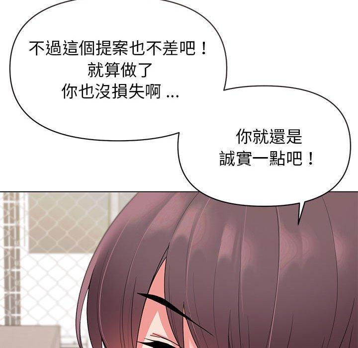 大學生活就從社團開始 第 25 話 第13页