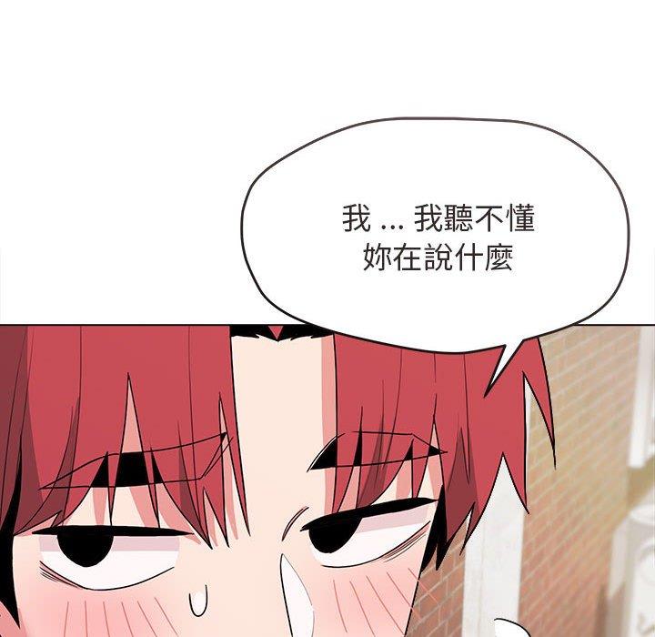 大學生活就從社團開始 第 25 話 第15页