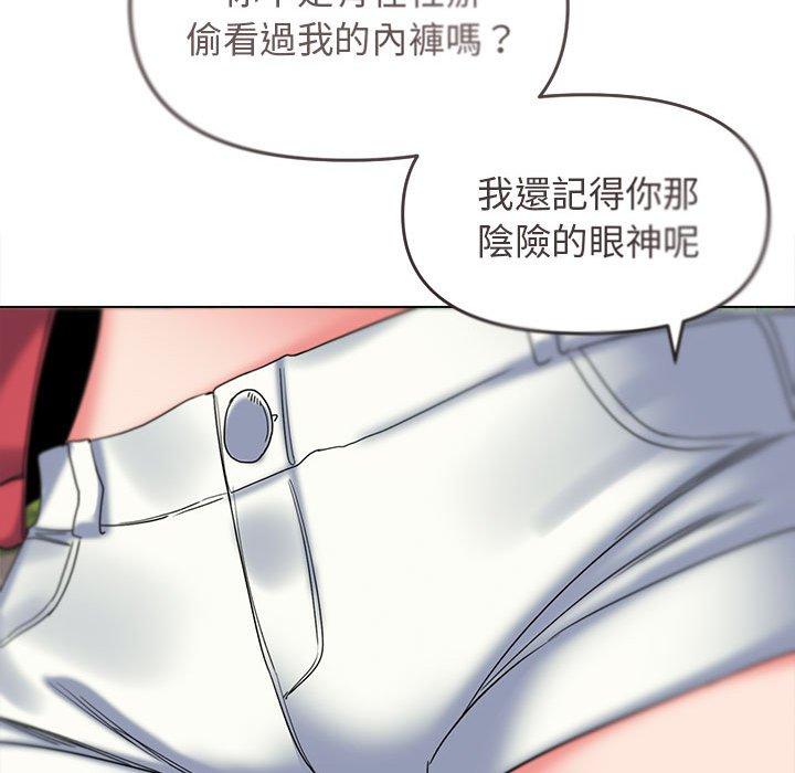 大學生活就從社團開始 第 25 話 第11页