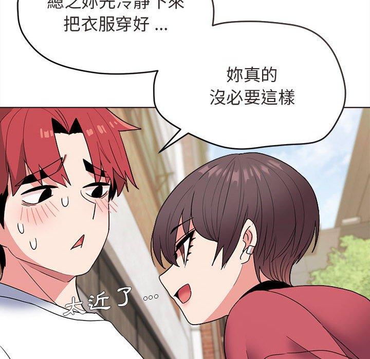 大學生活就從社團開始 第 25 話 第17页